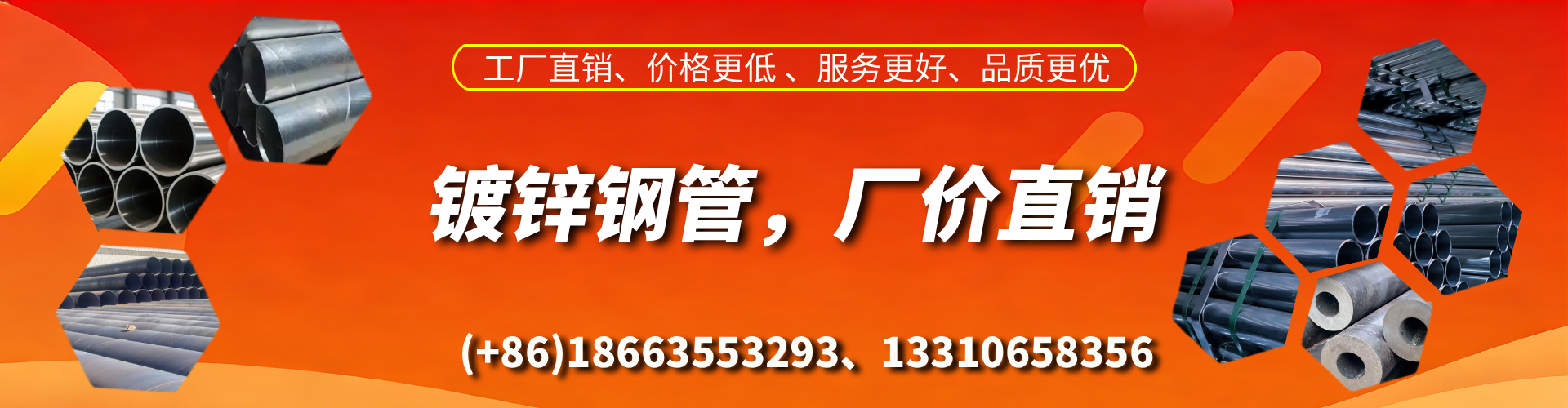邓州精密镀锌钢管厂家